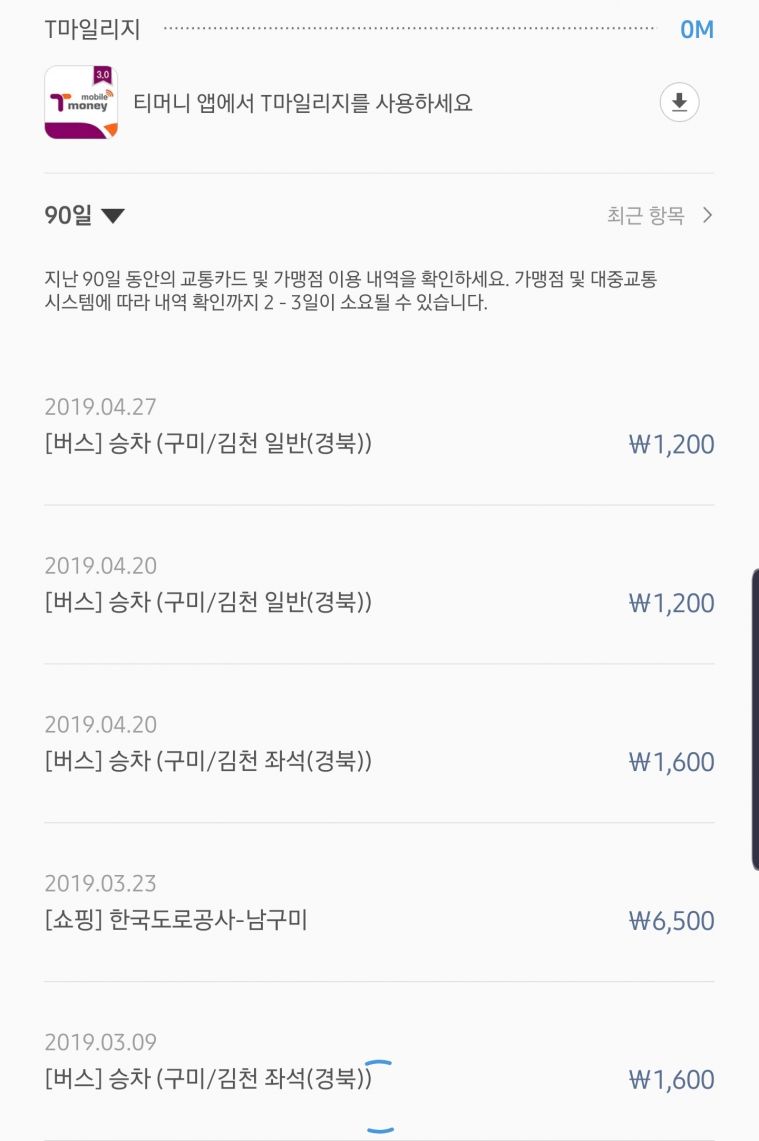 Screenshot_20190507-175058_Samsung Pay.jpg